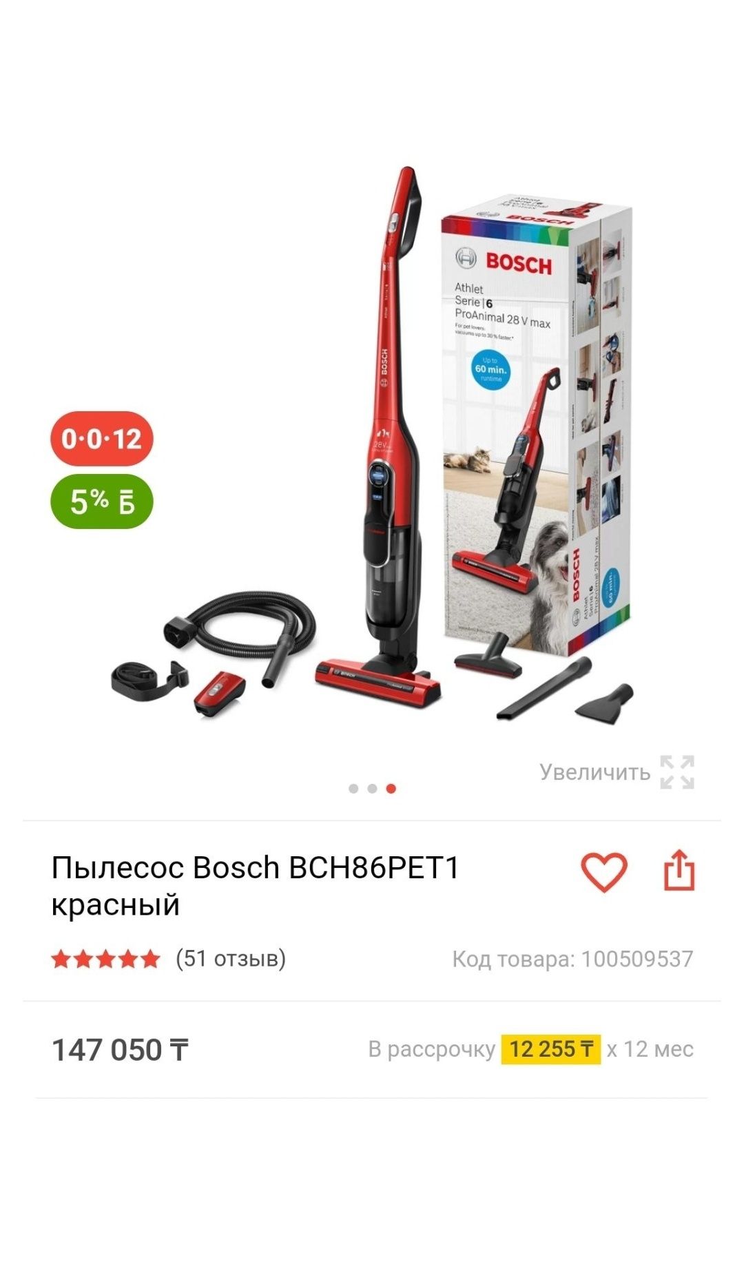 Продам Пылесос Bosch
