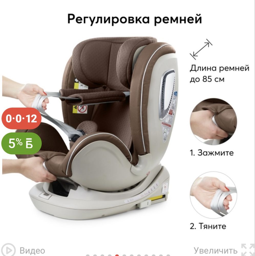 Продам авто кресло б/у, в отличном состояние
