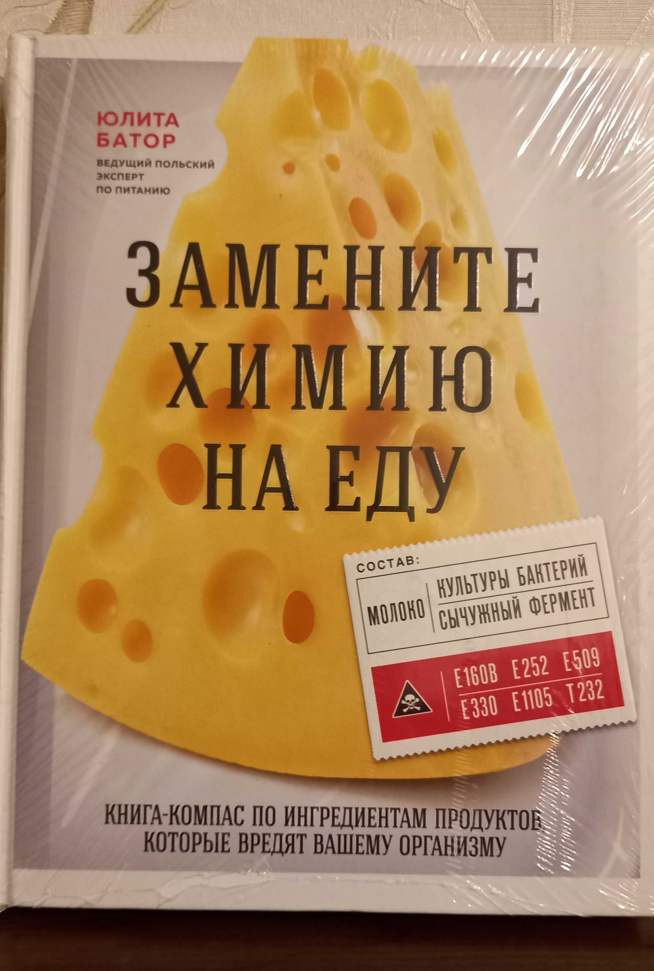 Книги о здоровом питании и диете