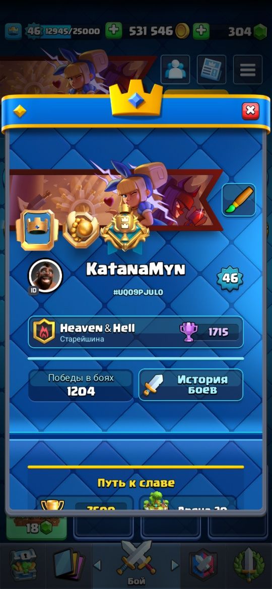 Продам аккаунт  Royale