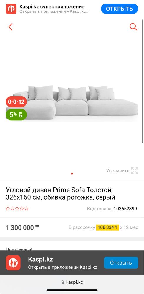 Продаю новый диван
