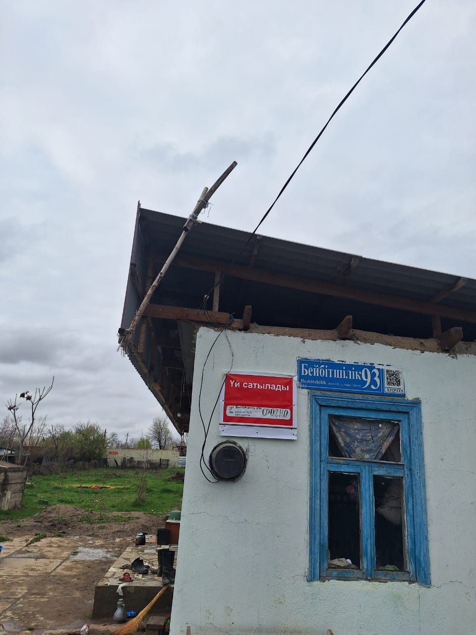 Дом  продаётся званити