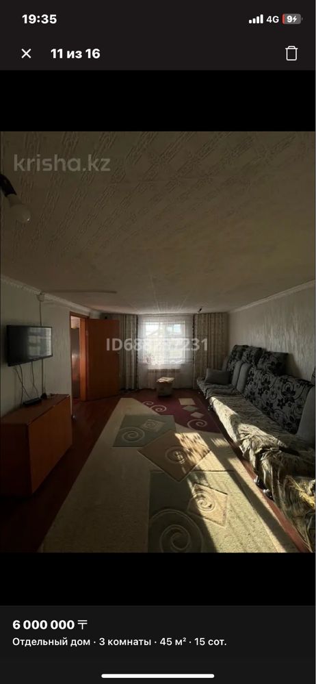 Продам дом срочно 15 соток 55 кв