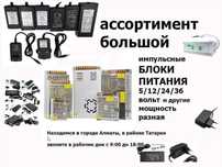на регистратор, или на камеры наблюдения - БЛОК ПИТАНИЯ зарядник