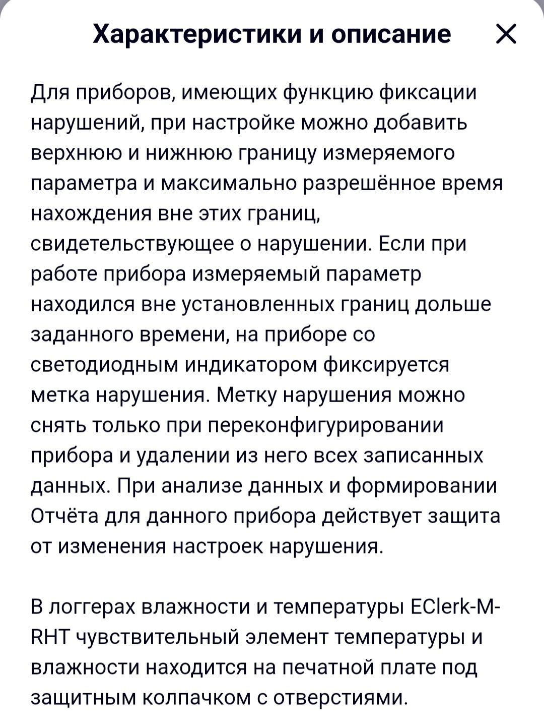 Продам логгеры Eclerk M-RHT измеритель регистратор