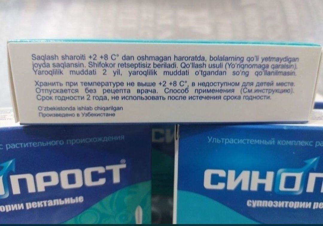 Синопрост мужские болезни/простатит