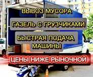 Вывоз мусора услуга 24/7 вывоз мусора