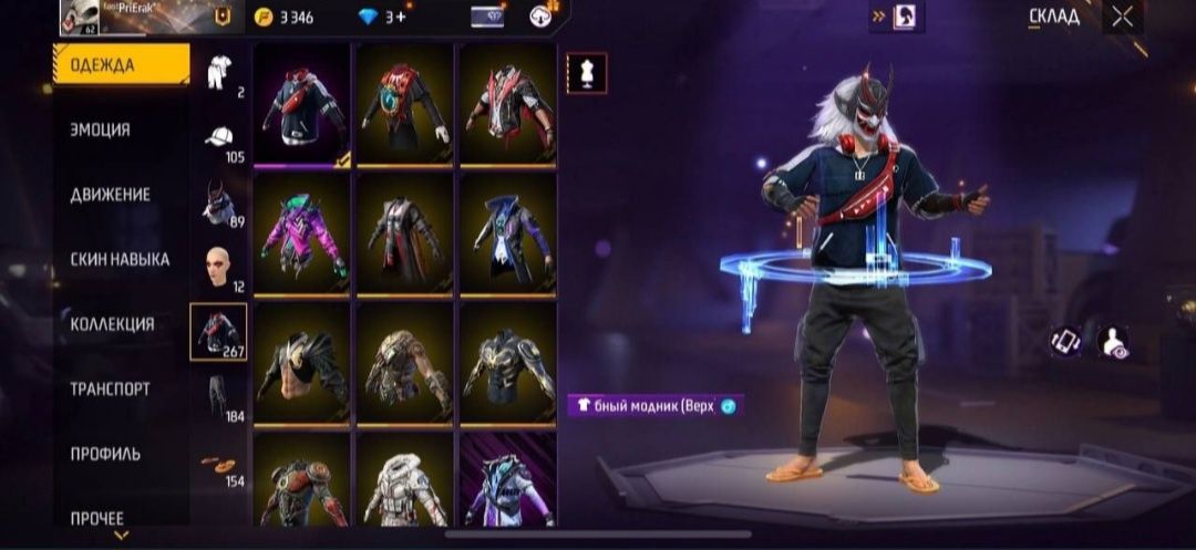 Free fire горант