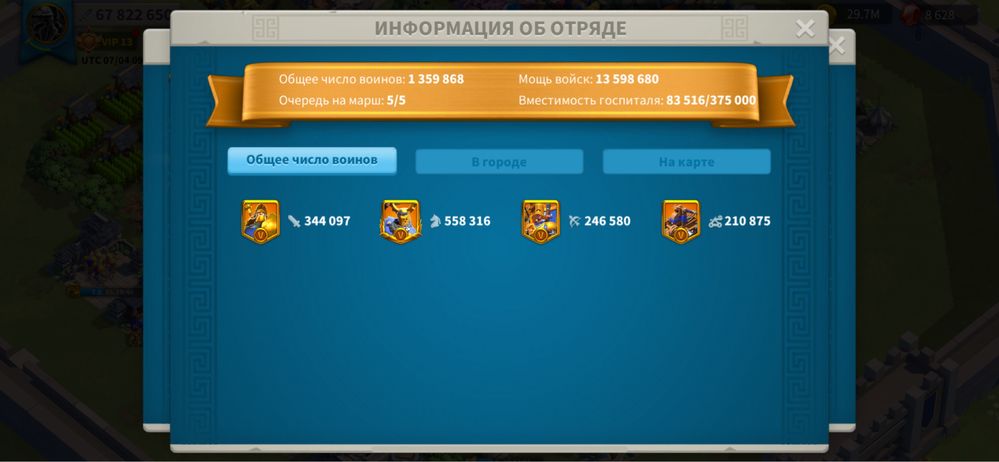 Аккаунт Rise of kingdoms