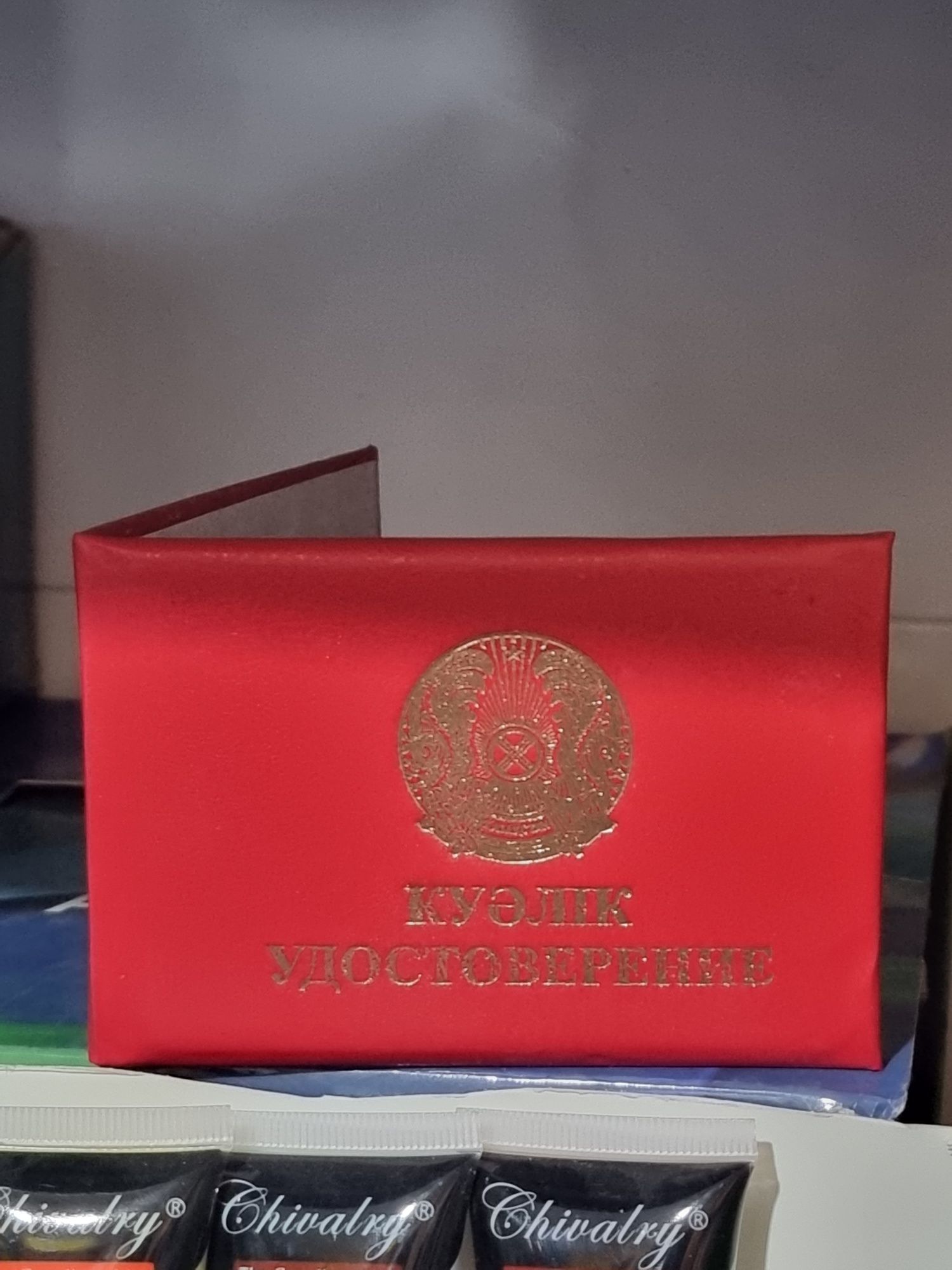 Обложка корочки, свидетельство и удостоверение