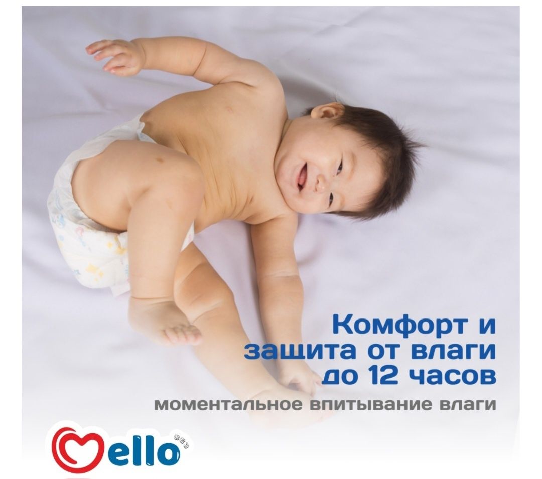 Подгузники Mello XL размер