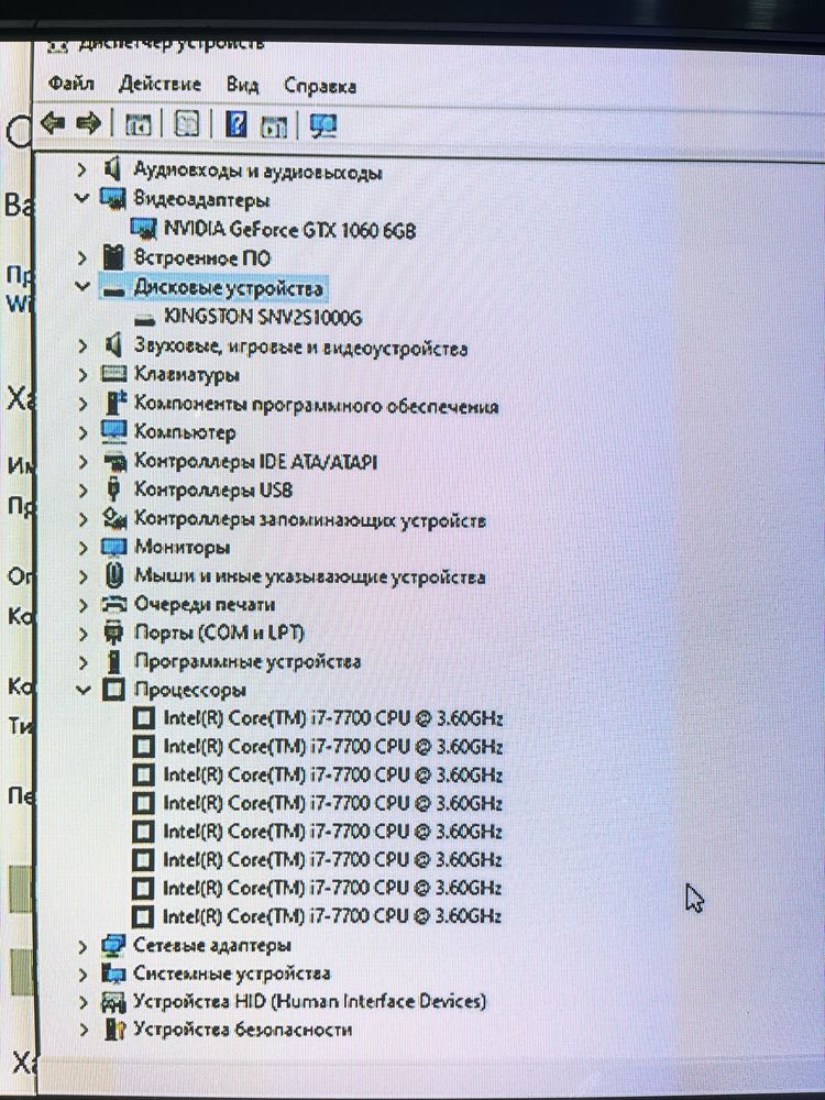 Системный блок i7-7700