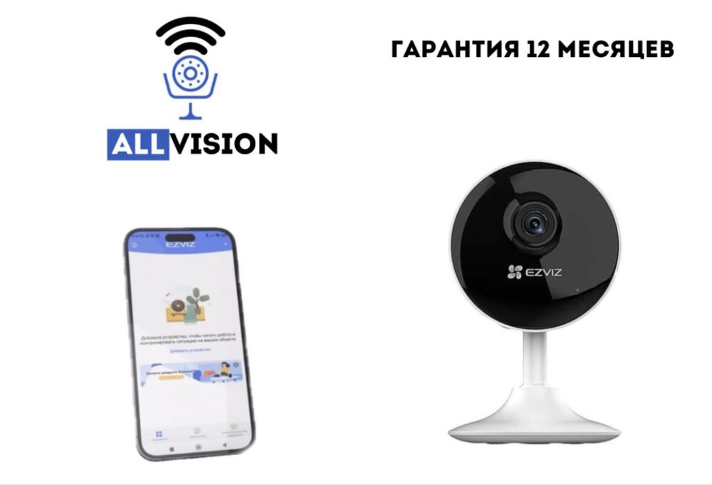 wi-fi Камера видеонаблюдения для всех помещении с установкой