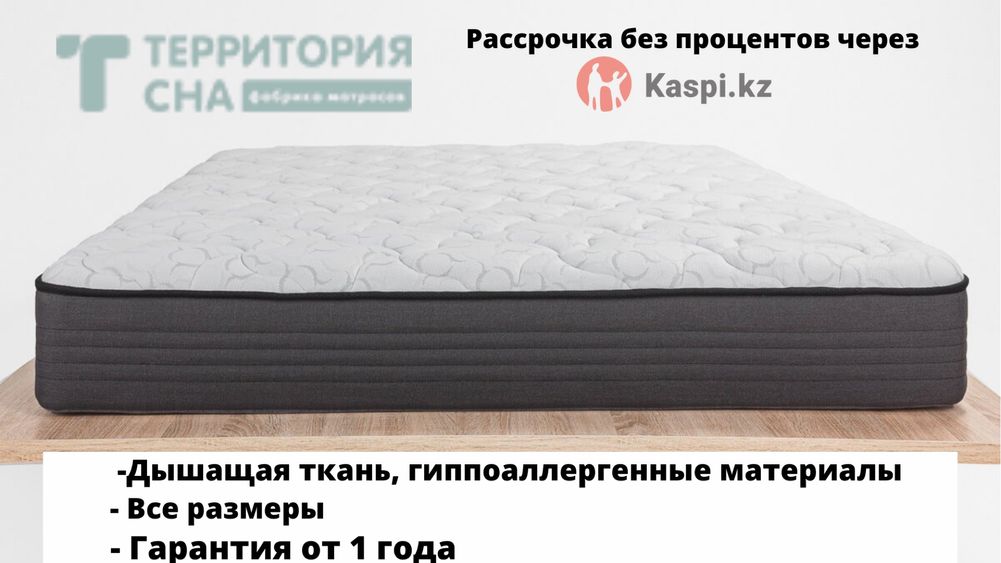 Ортопедические матрасы с независимыми пружинами со склада