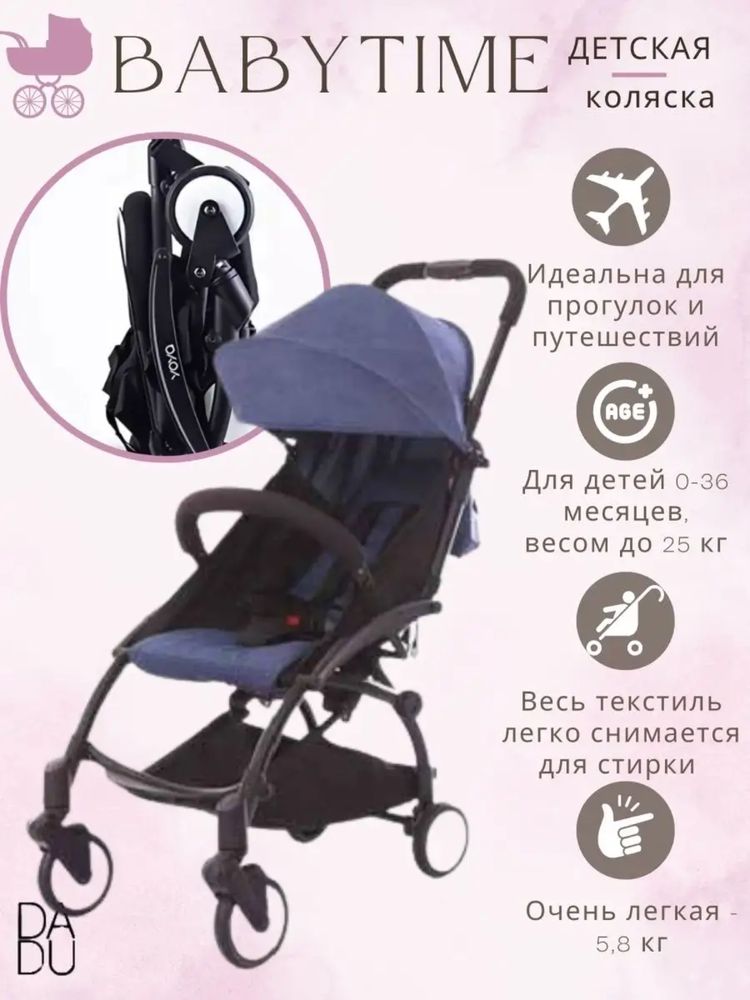 Коляска прогулочная babytime почти новая