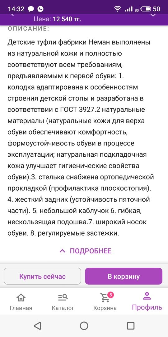 Сандалии 25, 28 р-р