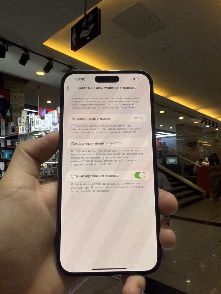 Iphone 14 Pro Max 256ГБ