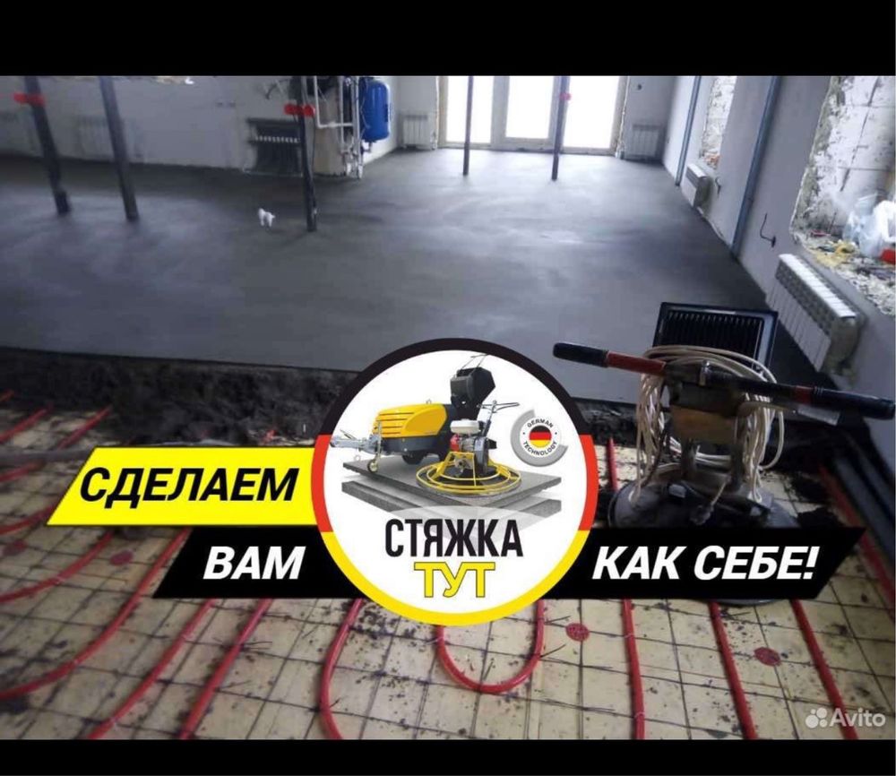 Полусухая стяжка,стяжка пола,стяжка