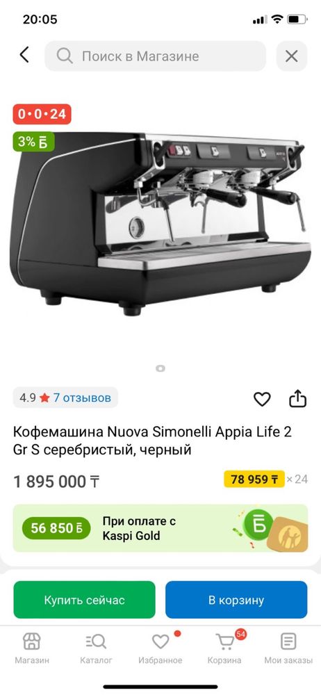 Кофемашинка 2 комфорт