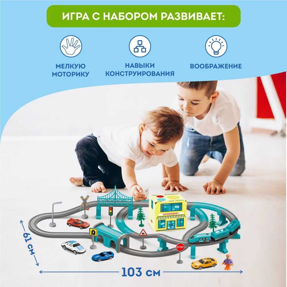 Железная дорога с электропоездом 92 детали. Подарок детям.