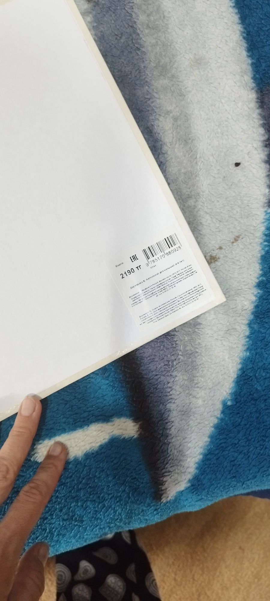 Продам книгу английский для детей