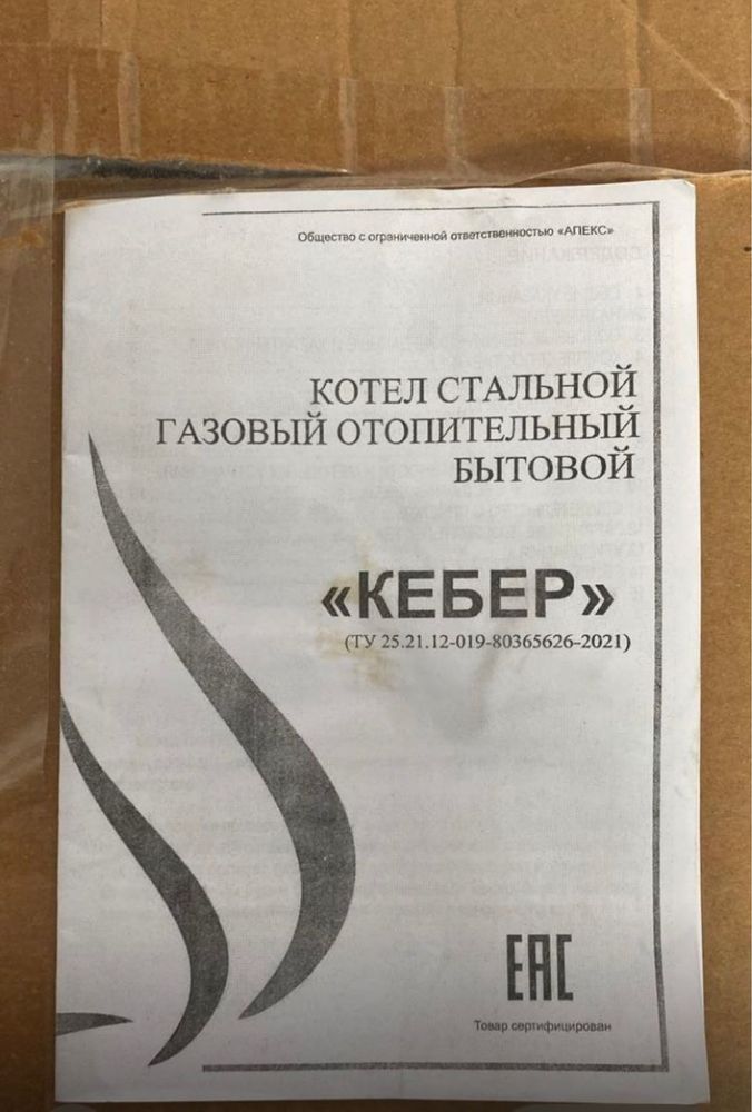 Новый газовый котел на 500 кв