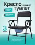 Складной туалет для дачи и дома для пожилых людей

переносной; с детск