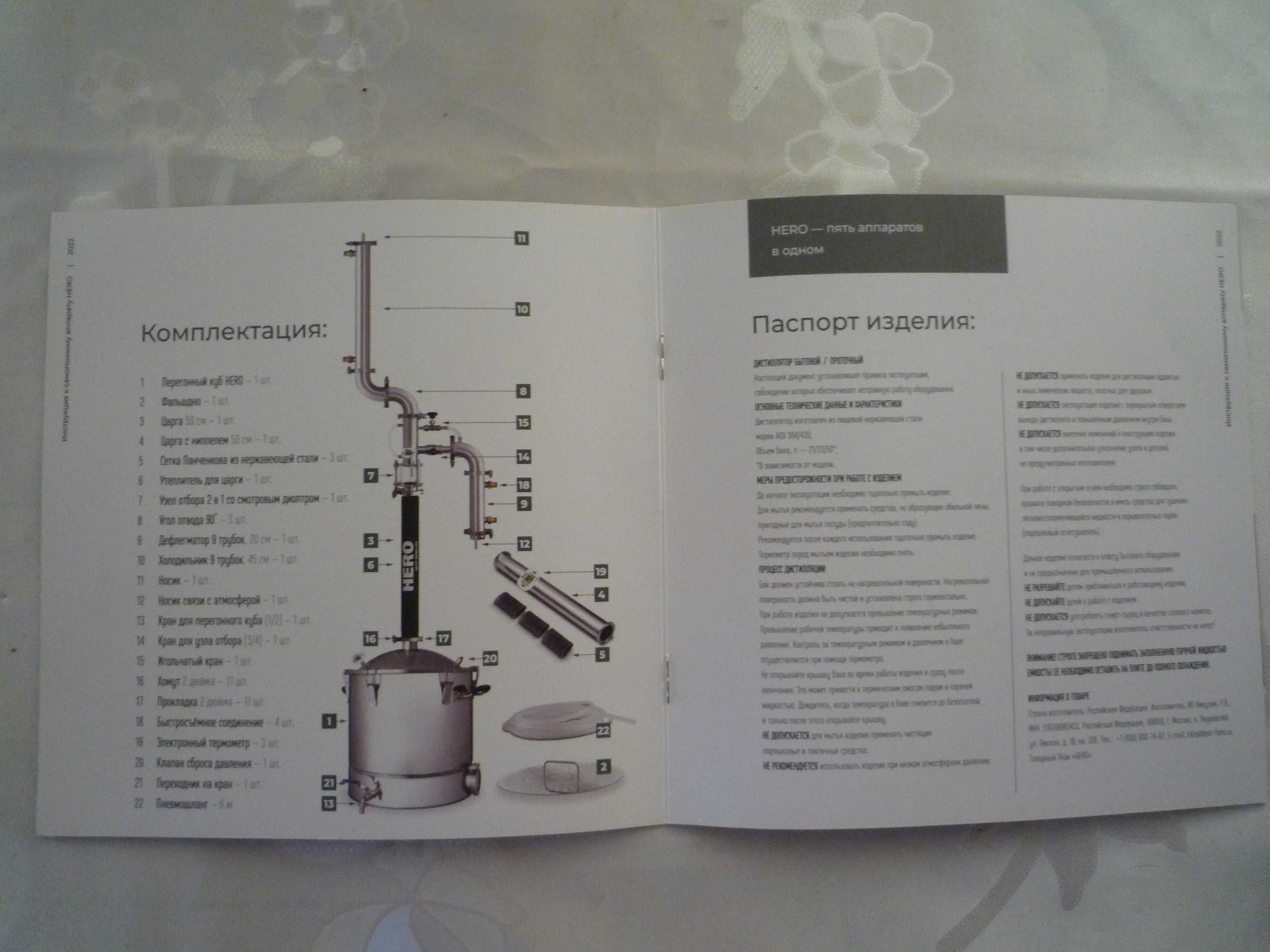продам дистиллятор для напитков