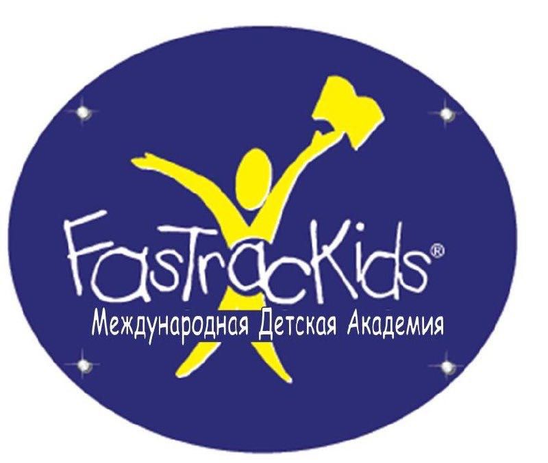 FasTracKids Zaman – Мини-сад и Подготовка к школе (3–7 лет)