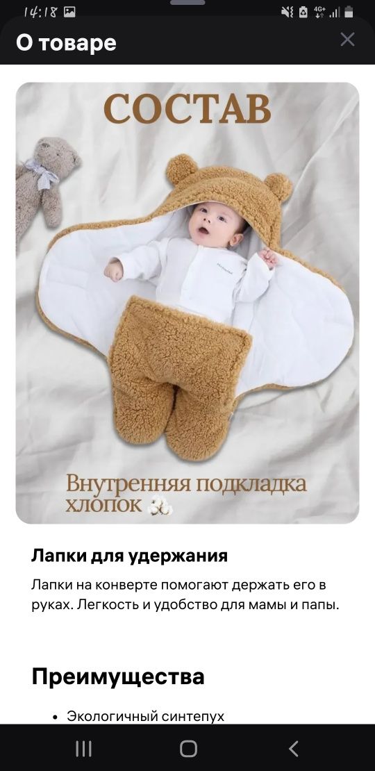 Конверт,  кокон  для новорожденных