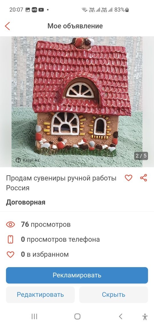 Продам сувениры и картины из янтаря ,из Калининграда