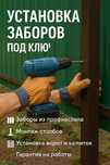 Ремонт и установка забора с нуля