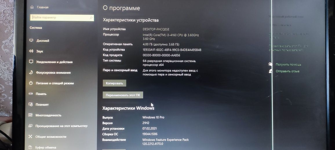Системный блок Core i3 
4th Generation