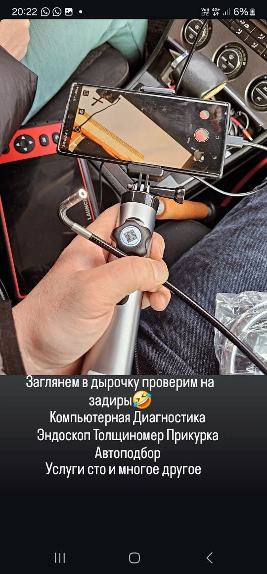 Компьютерная Диагностика сброс Чек  Прикурка Автоподбор Эндоскоп АКБ