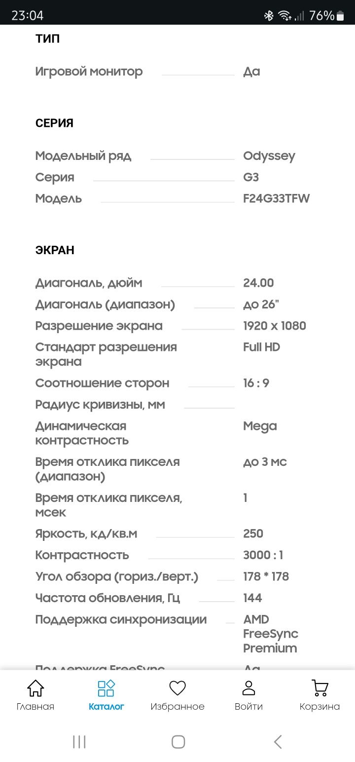 Игровой монитор 24" Samsung Odyssey G3