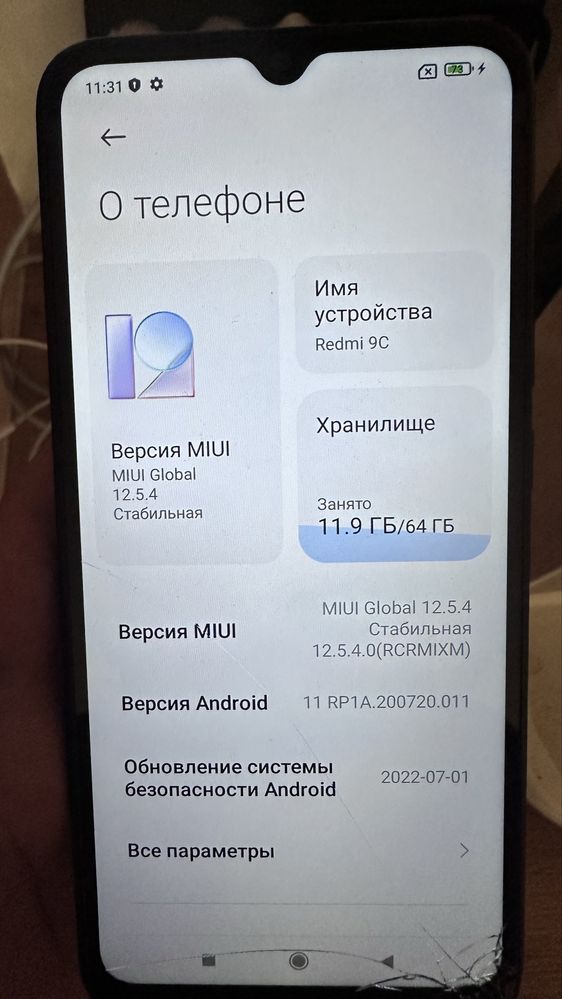 Смартфон Redmi 9