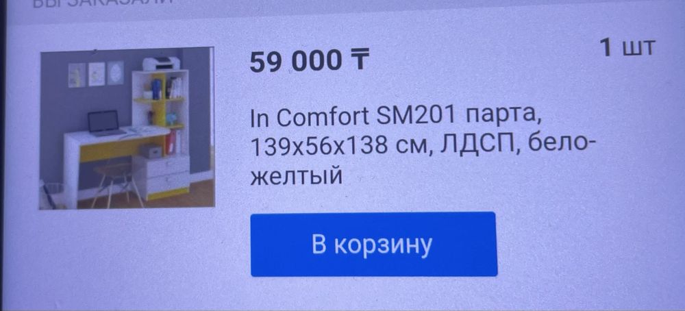 Продам письменный стол для ребенка