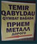Прием пластика чёрный трубы и оконные профиля самовывоз 24/7 работаем