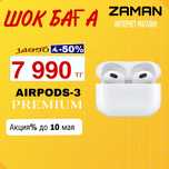 Airpods-3 Наушники