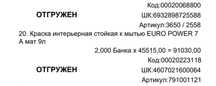 Продам краску интерьерную