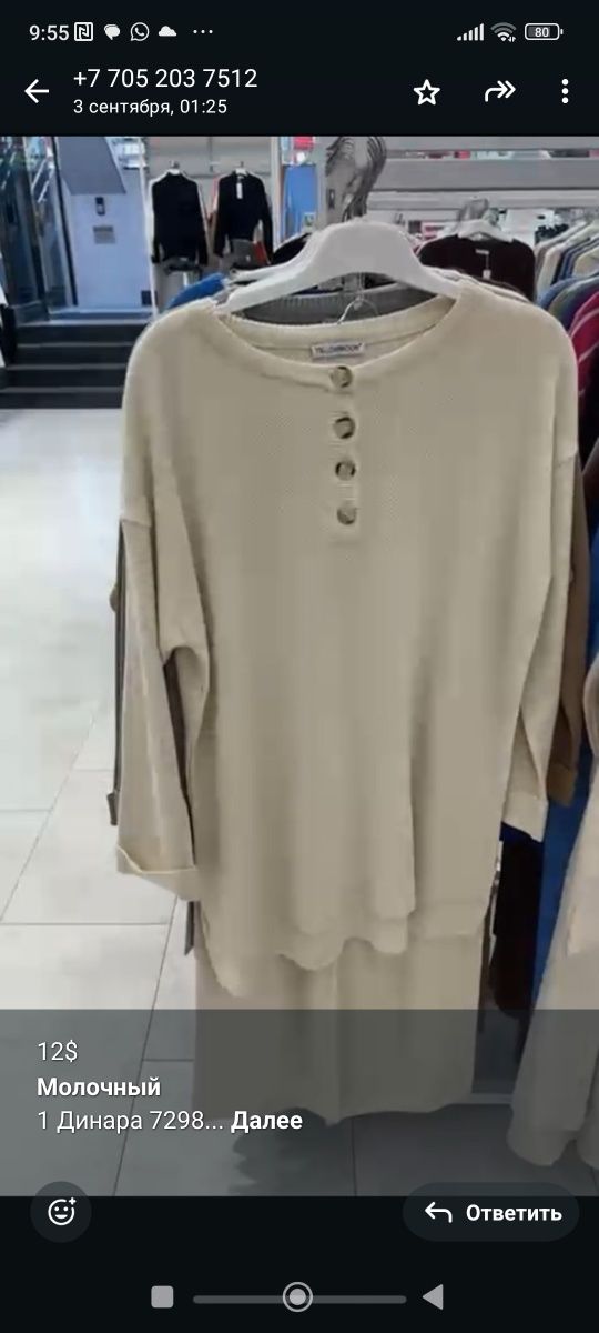 Продам женский костюм