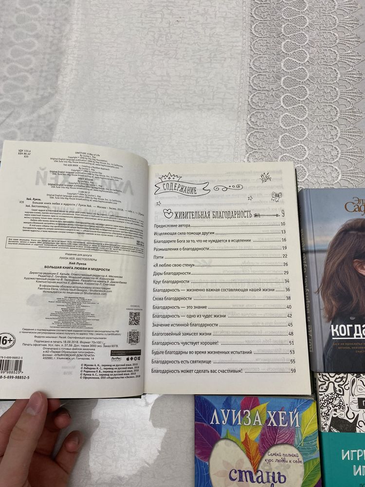 Книги бестселлеры Луиза Хей, когда я вернусь будь дома