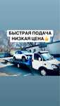 Эвакуатор 24/7 круглосуточно