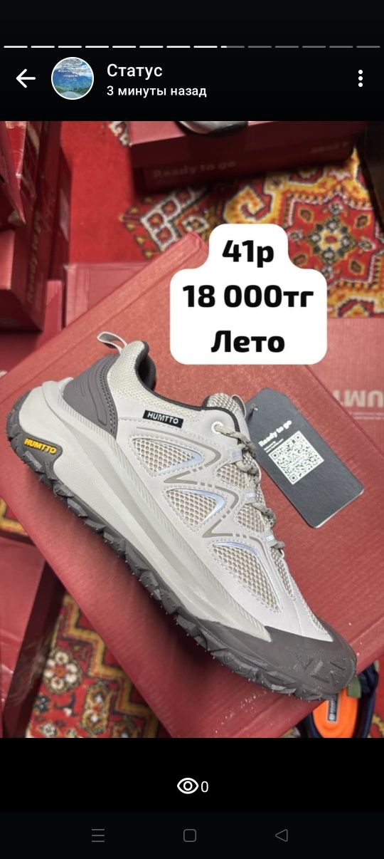 Humtto оригинал ЛИКВИДАЦИЯ!