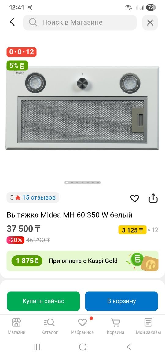 Продам новую вытяжку
