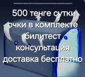 Лампа от желтушки,  кувез от желтушки.  Билитест