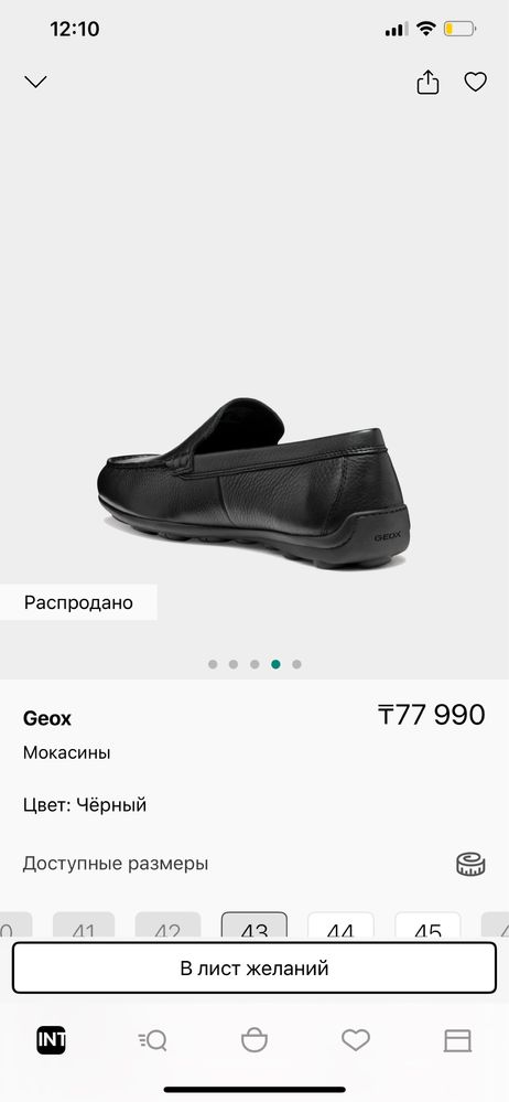 Мокасины Geox мужские