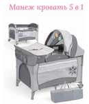 PEGAS манеж-кровать,MAMA-KIDS для детей от 0 до 3-х лет