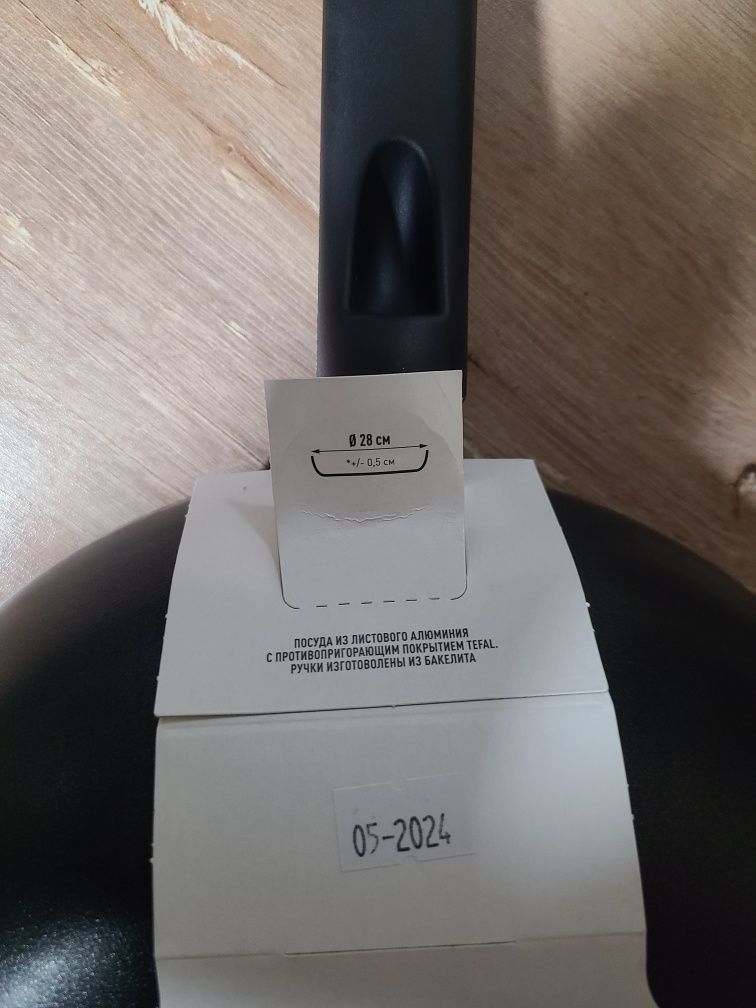 Скороворода Вок Tefal 28 см