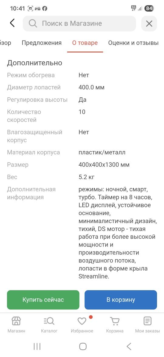 Вентилятор midea с пультом